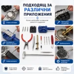 Професионален часовникарски комплект инструменти за отваряне на часовник смяна на верижки отвертки-7