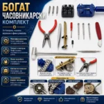 Професионален часовникарски комплект инструменти за отваряне на часовник смяна на верижки отвертки-8