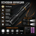 Мощен далекобоен тактически акумулаторен LED фенер голям полицейски лед прожектор за лов риболов-2
