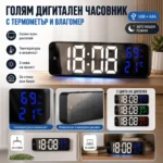 Дигитален часовник с дата и влажност за стена или бюро