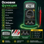 Професионален дигитален мултицет за напрежение ток съпротивление батерии диоди-2