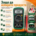 Професионален дигитален мултицет за напрежение ток съпротивление батерии диоди-5