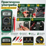 Професионален дигитален мултицет за напрежение ток съпротивление батерии диоди-6