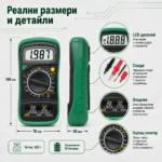 Професионален дигитален мултицет за напрежение ток съпротивление батерии диоди-7