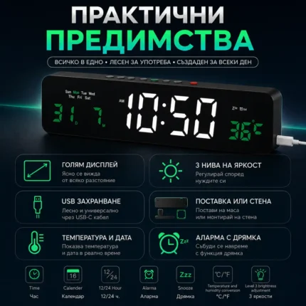Модерен дигитален настолен часовник с термометър и голям дисплей офис-2