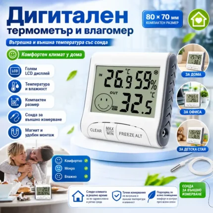 ермометър и влагомер със сонда за вътрешна и външна температура
