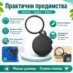 Джобна сгъваема увеличителна ръчна лупа мини 4X увеличение за четене-2
