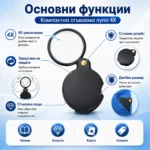 Джобна сгъваема увеличителна ръчна лупа мини 4X увеличение за четене-7