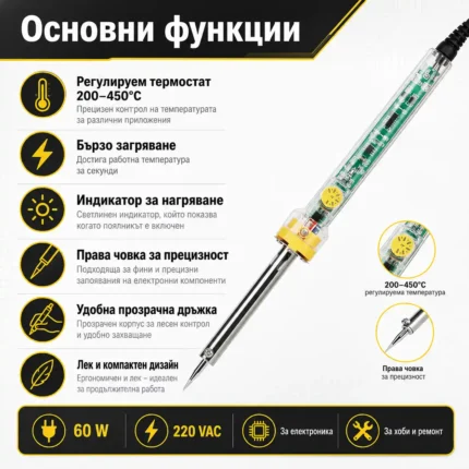 Електрически поялник с терморегулатор за запояване електроника хоби спойки ремонт-2
