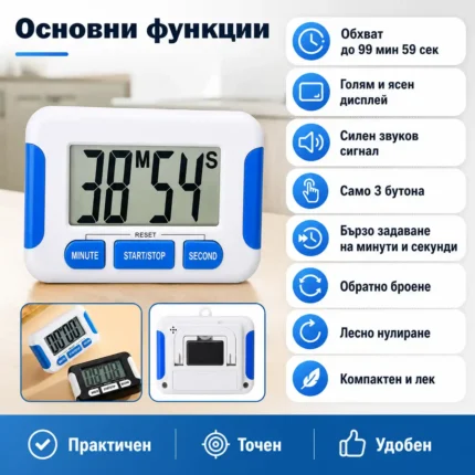 Електронен дигитален кухненски таймер за готвене спорт поливане време-2