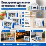 Електронен дигитален кухненски таймер за готвене спорт поливане време-8