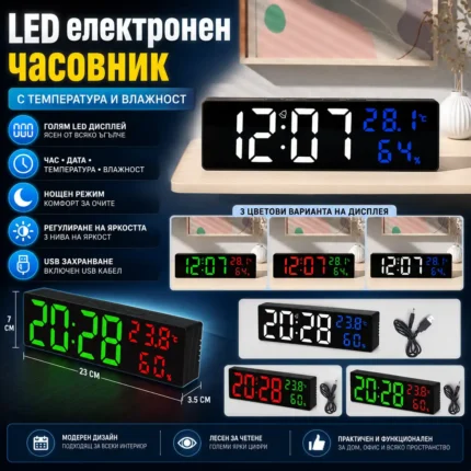 Стенен LED часовник с термометър и влагомер, големи цифри