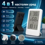 Електронен часовник с термометър и влагомер, аларма и голям дисплей