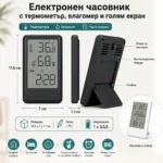 LED електронен настолен термометър с влагомер часовник аларма голям екран на батерии-6