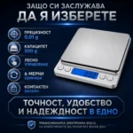 Професионална бижутерска електронна везна 0.01 дигитална кантар кухненска кафе-4