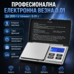 Професионална електронна везна 0.01 г до 200 г за злато и бижута