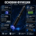 Мощен електрошок с LED фенер телескопична палка за самозащита кучегон самоотбрана защита от кучета-2