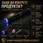 Мощен електрошок с LED фенер телескопична палка за самозащита кучегон самоотбрана защита от кучета-5