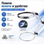 Евтина стъклена голяма настолна лупа лед осветление за четене гоблени-7