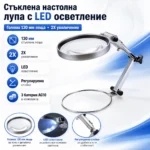 Настолна лупа с LED осветление 2X за шиене и бродиране - Image 8