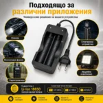 Евтино зарядно устройство за литиеви батерии Li-Ion 2 слота 18650-3