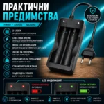 Евтино зарядно устройство за литиеви батерии Li-Ion 2 слота 18650-4