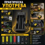 Евтино зарядно устройство за литиеви батерии Li-Ion 2 слота 18650-6