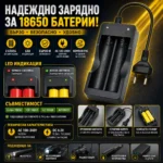 Евтино зарядно устройство за литиеви батерии Li-Ion 2 слота 18650-7