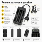 Евтино зарядно устройство за литиеви батерии Li-Ion 2 слота 18650-8