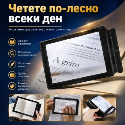 Лупа за четене на цяла страница A4 с 5X увеличение