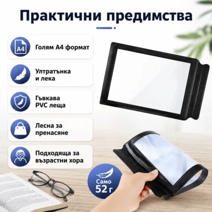 Увеличителна голяма лупа A4 за цяла страница правоъгълна за четене на книги-2