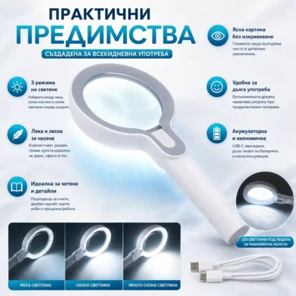Голяма увеличителна ръчна лупа с LED осветление USB акумулаторна 10X и 25X-2