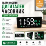 Дигитален часовник със секунди, големи LED цифри и температура