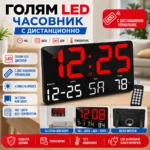 LED часовник с 11 инчов дисплей и дистанционно управление