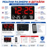 golyam-elektronen-chasovnik-s-distancionno-4