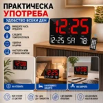 golyam-elektronen-chasovnik-s-distancionno-7