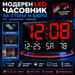 golyam-elektronen-chasovnik-s-distancionno-8