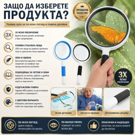 Голяма стъклена увеличителна ръчна лупа с дръжка за четене 3X увеличение-2