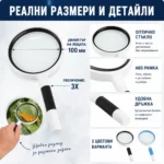 Голяма стъклена увеличителна ръчна лупа с дръжка за четене 3X увеличение-3