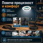 Професионална голяма настолна лупа с LED осветление четене шиене гоблени-4