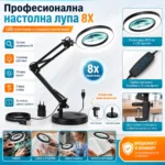 Лампа с лупа 8X и 72 LED за четене, шиене и гоблени - Image 9