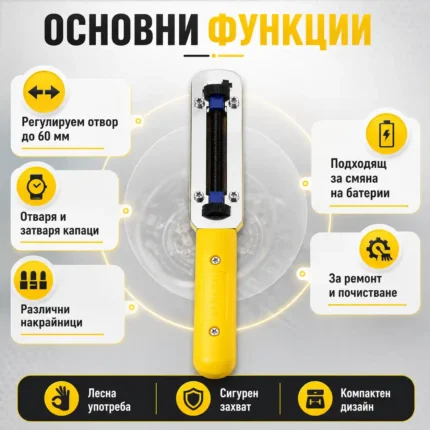 Професионален инструмент за отваряне на часовници 60mm за смяна на батерия ремонт часовникари-2