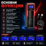 Интелигентно бързо зарядно устройство за батерии Li-Ion Ni-MH 18650 16340-2