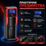 Интелигентно бързо зарядно устройство за батерии Li-Ion Ni-MH 18650 16340-4