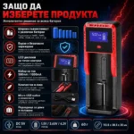 Интелигентно бързо зарядно устройство за батерии Li-Ion Ni-MH 18650 16340-5