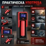 Интелигентно бързо зарядно устройство за батерии Li-Ion Ni-MH 18650 16340-6