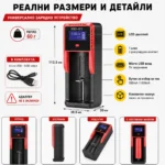 Интелигентно бързо зарядно устройство за батерии Li-Ion Ni-MH 18650 16340-7