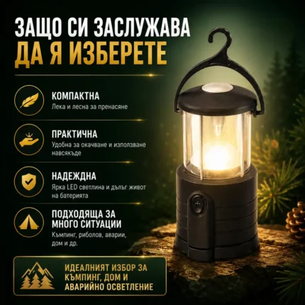 Силна ръчна къмпинг LED лампа осветление фенер преносима на батерии за палатка риболов аварии-2