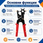 Професионални клещи замба за пробиване на дупки на каишки за часовници картон кожа текстил-2
