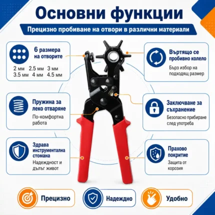 Професионални клещи замба за пробиване на дупки на каишки за часовници картон кожа текстил-2